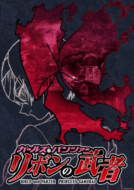 Girls und Panzer: Ribbon no Musha Pilot-ban