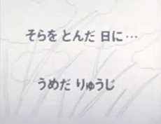Sora wo Tonda Hi ni